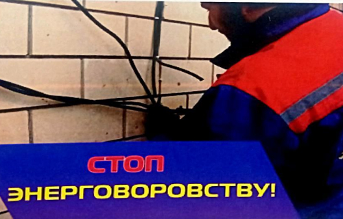 Информация ПАО «Россети Северо-Запад»