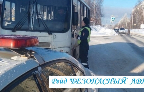 Госавтоинспекция информирует
