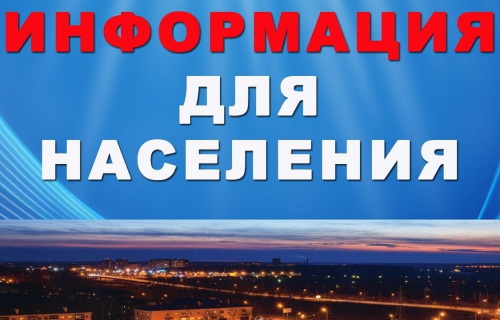 Ночные часы тишины: важная информация для граждан