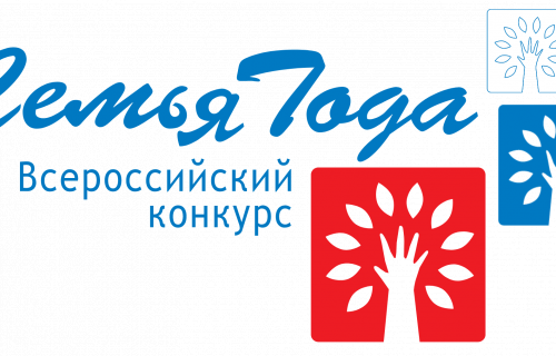 О конкурсе «Семья года 2025»