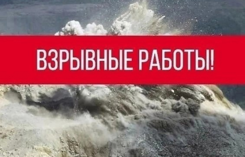 Массовый взрыв