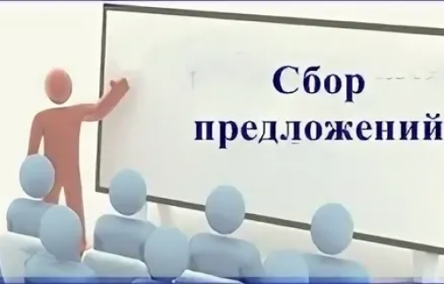 ИЗВЕЩЕНИЕ о формировании проекта Плана проведения экспертизы муниципальных нормативных правовых актов администрации Суоярвского муниципального округа, затрагивающих вопросы осуществления предпринимательской и инвестиционной деятельности на территории
