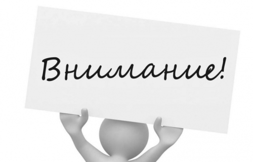 Режим работы отдела МФЦ РК № 16 по Суоярвскому муниципальному округу в предпраздничные дни