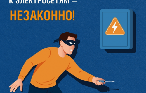 В десять раз дороже станет вмешательство в работу электрического счетчика