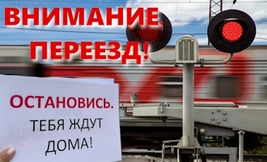 Внимание переезд!